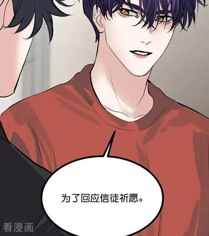 漫画《C位成神3》第55话 新排名第22张图