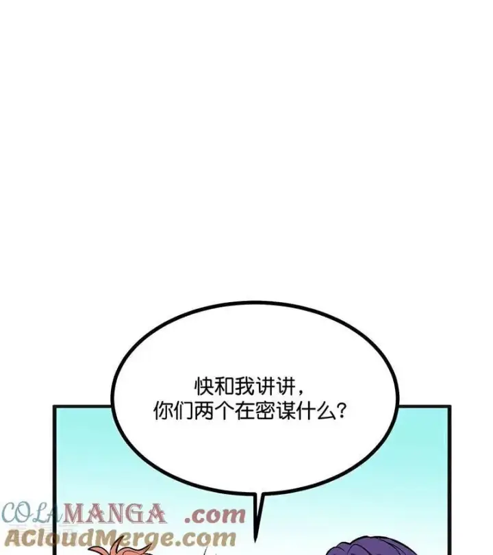 漫画《C位成神3》第55话 新排名第37张图