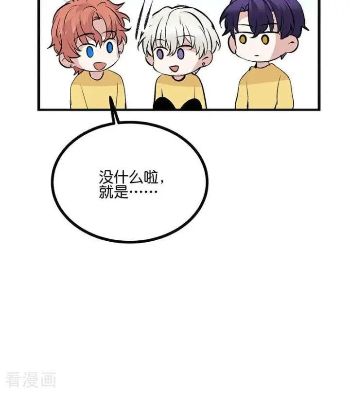 漫画《C位成神3》第55话 新排名第38张图