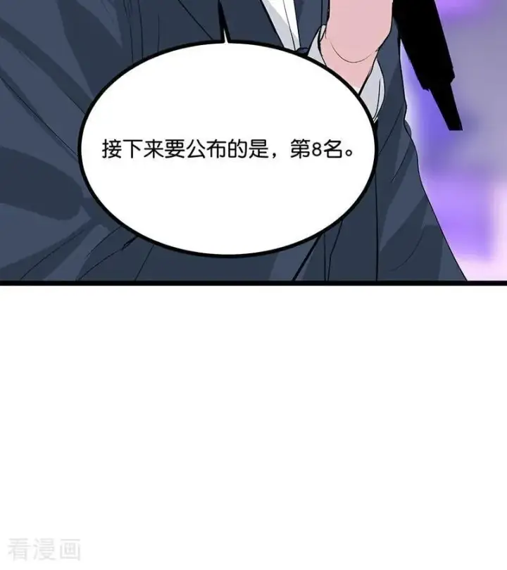 漫画《C位成神3》第55话 新排名第58张图