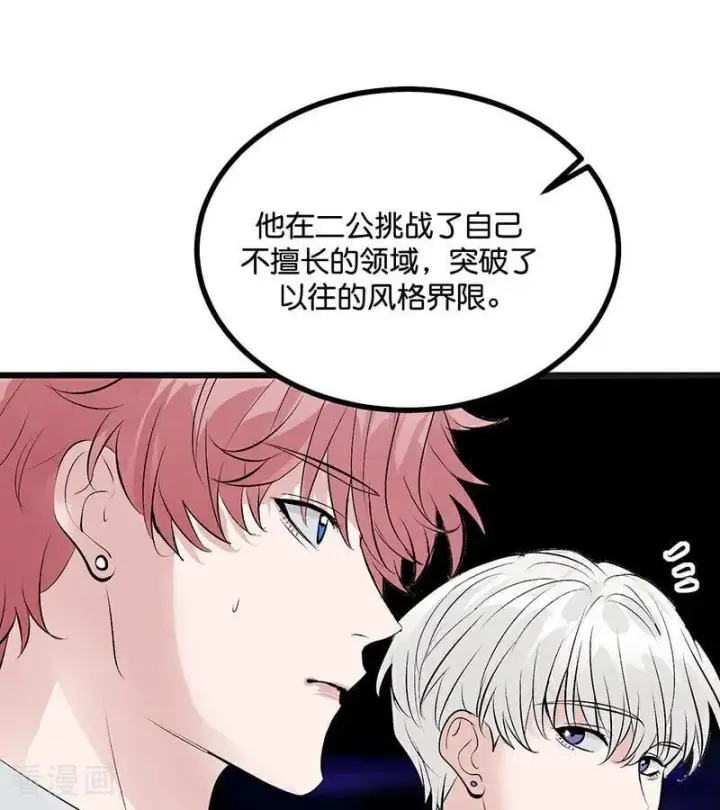 漫画《C位成神3》第55话 新排名第59张图
