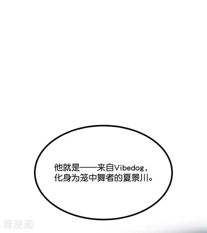 漫画《C位成神3》第55话 新排名第62张图