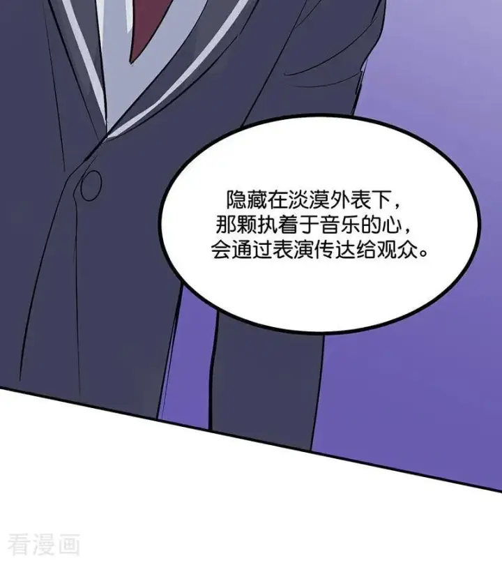 漫画《C位成神3》第55话 新排名第90张图
