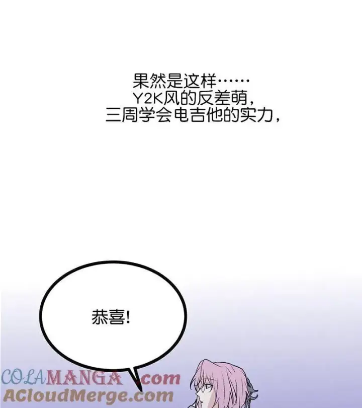 漫画《C位成神3》第55话 新排名第93张图