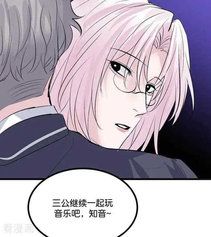 漫画《C位成神3》第55话 新排名第96张图