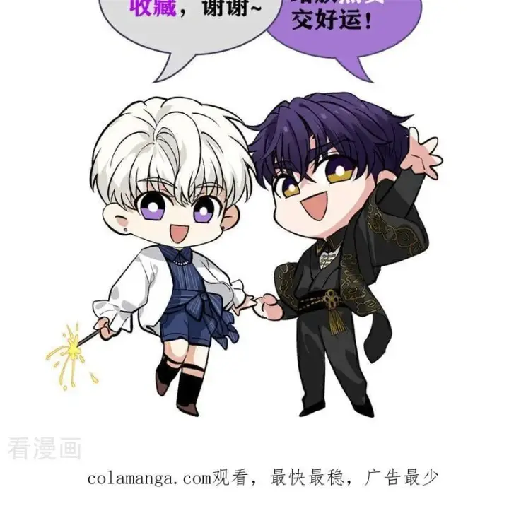 漫画《C位成神3》第56话 不祥之兆第108张图