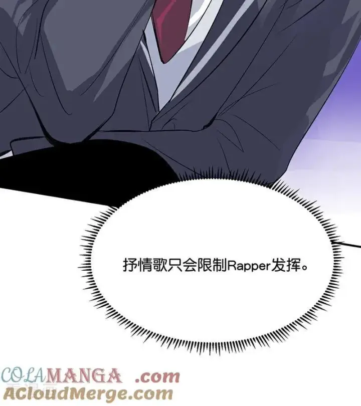 漫画《C位成神3》第56话 不祥之兆第13张图