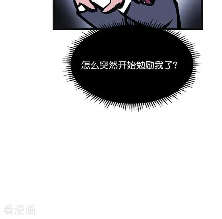 漫画《C位成神3》第56话 不祥之兆第43张图