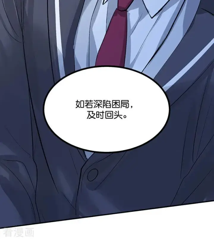 漫画《C位成神3》第56话 不祥之兆第48张图