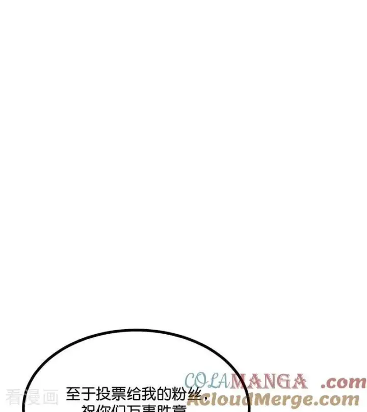 漫画《C位成神3》第56话 不祥之兆第49张图