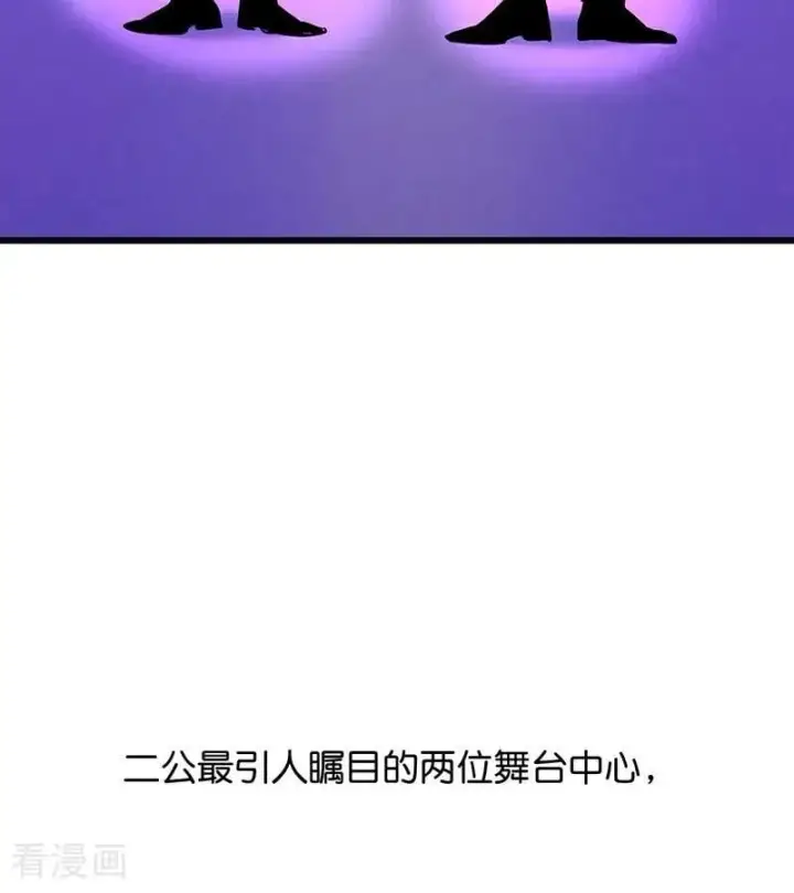漫画《C位成神3》第56话 不祥之兆第56张图