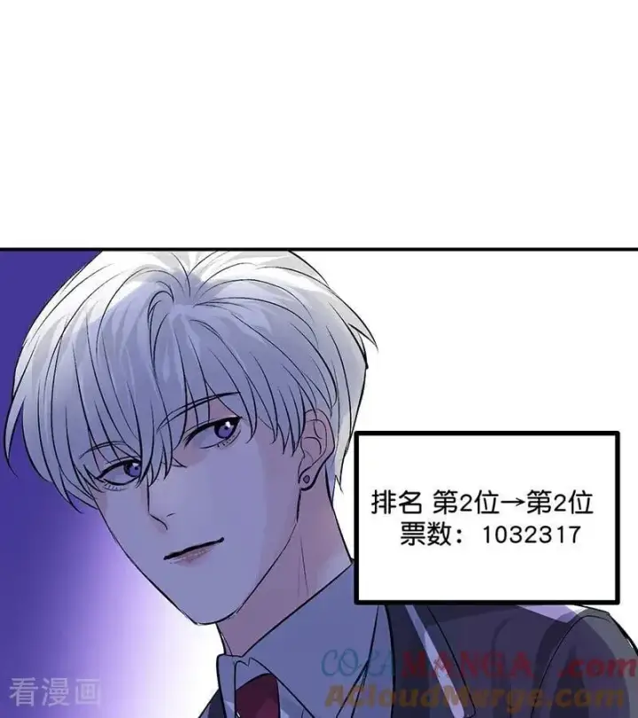漫画《C位成神3》第56话 不祥之兆第57张图