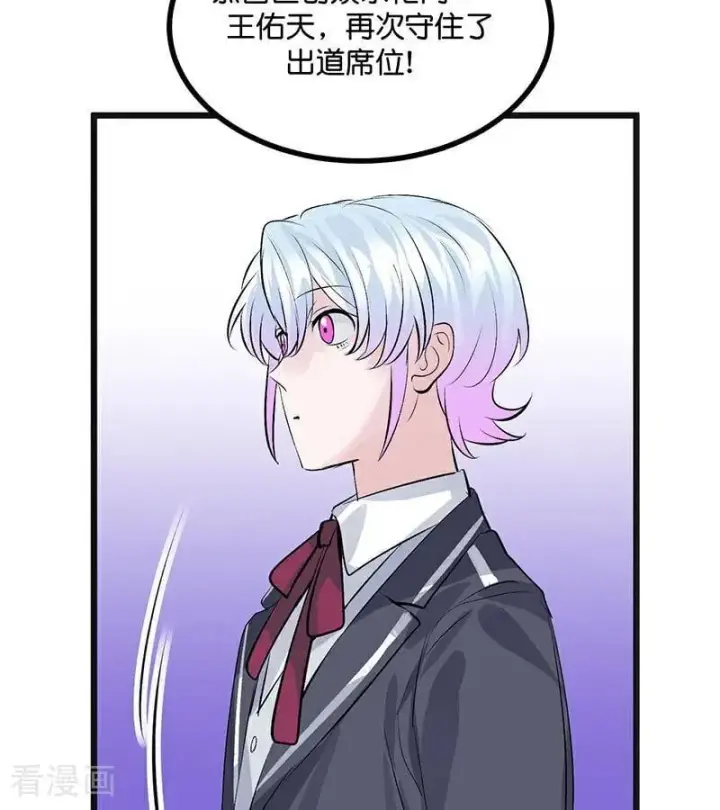 漫画《C位成神3》第56话 不祥之兆第6张图