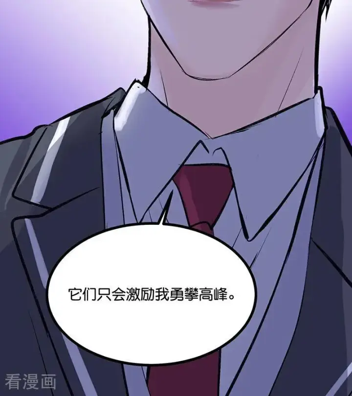 漫画《C位成神3》第56话 不祥之兆第72张图