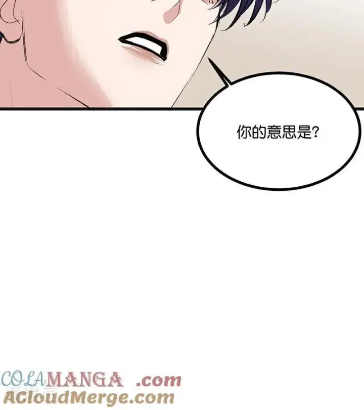 漫画《C位成神3》第56话 不祥之兆第97张图