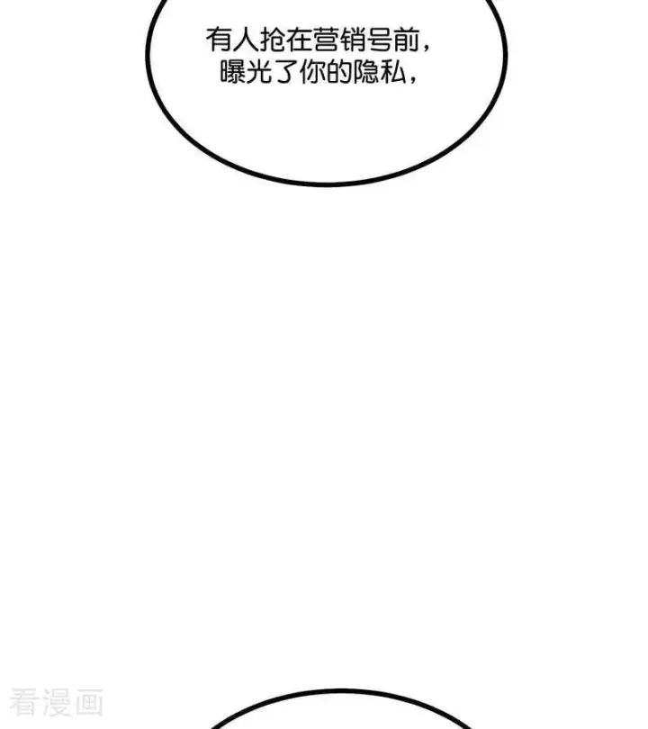 漫画《C位成神3》第57话 漫长的一晚（上）第100张图