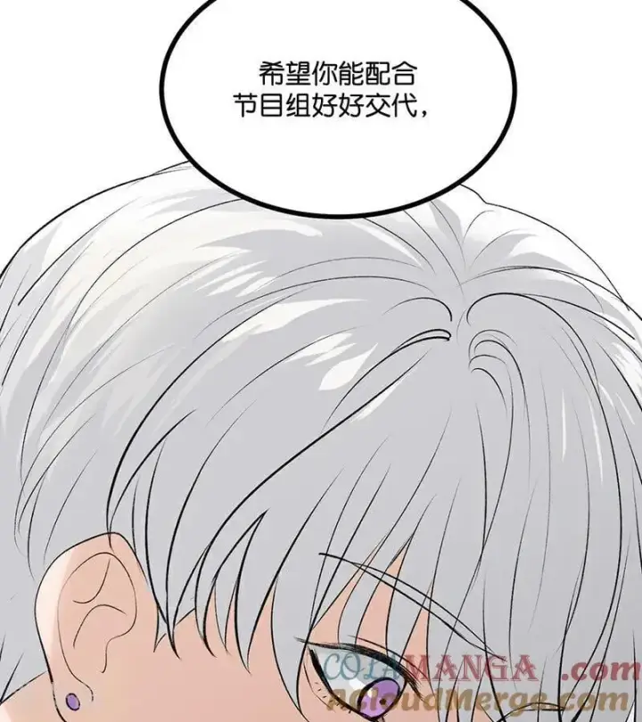 漫画《C位成神3》第57话 漫长的一晚（上）第101张图