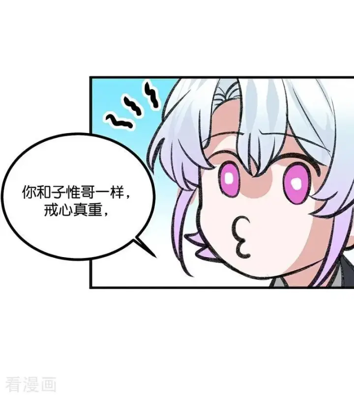 漫画《C位成神3》第57话 漫长的一晚（上）第11张图