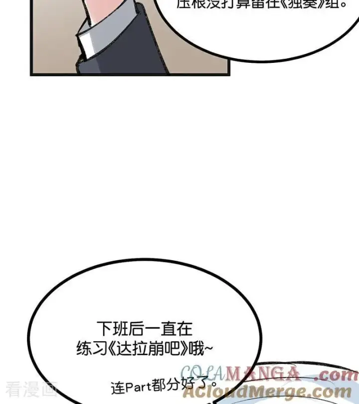漫画《C位成神3》第57话 漫长的一晚（上）第13张图