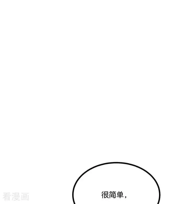 漫画《C位成神3》第57话 漫长的一晚（上）第20张图