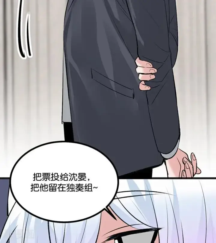 漫画《C位成神3》第57话 漫长的一晚（上）第22张图