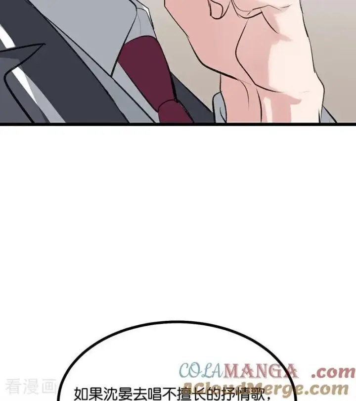 漫画《C位成神3》第57话 漫长的一晚（上）第25张图