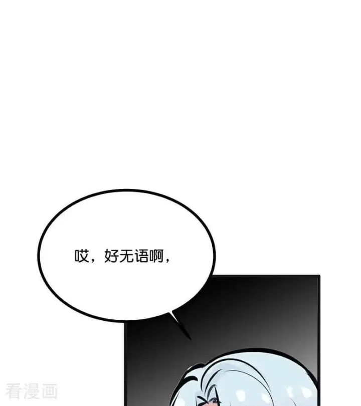 漫画《C位成神3》第57话 漫长的一晚（上）第28张图