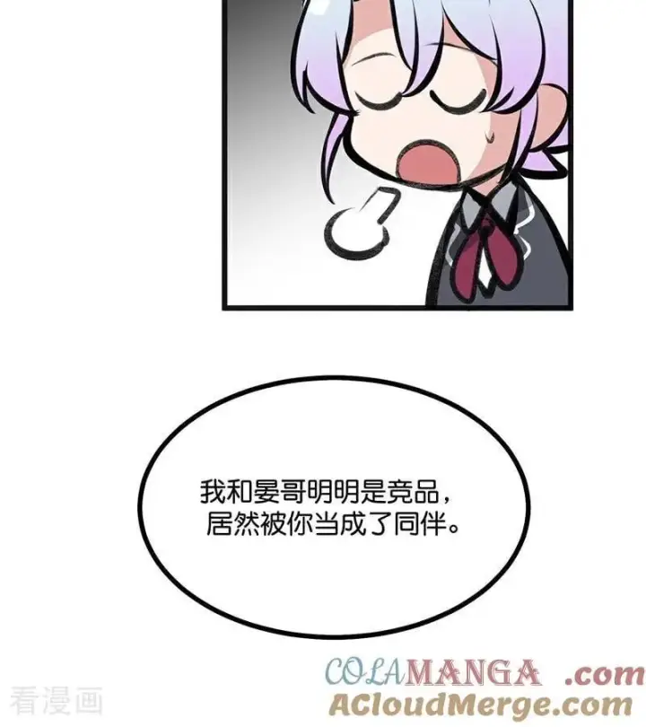 漫画《C位成神3》第57话 漫长的一晚（上）第29张图