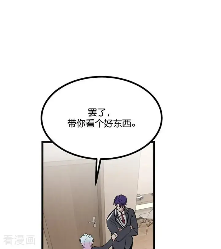 漫画《C位成神3》第57话 漫长的一晚（上）第31张图