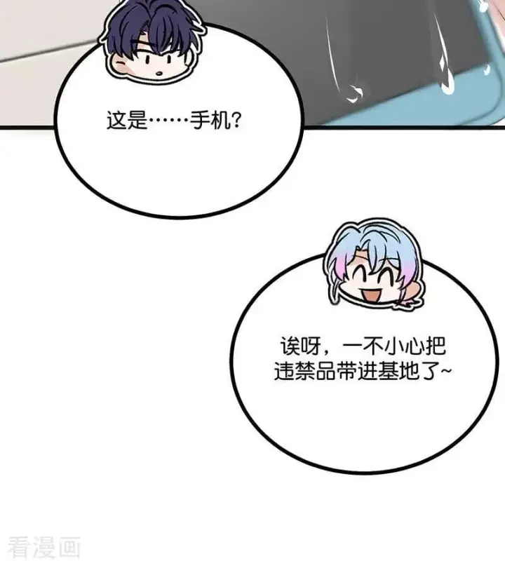 漫画《C位成神3》第57话 漫长的一晚（上）第38张图