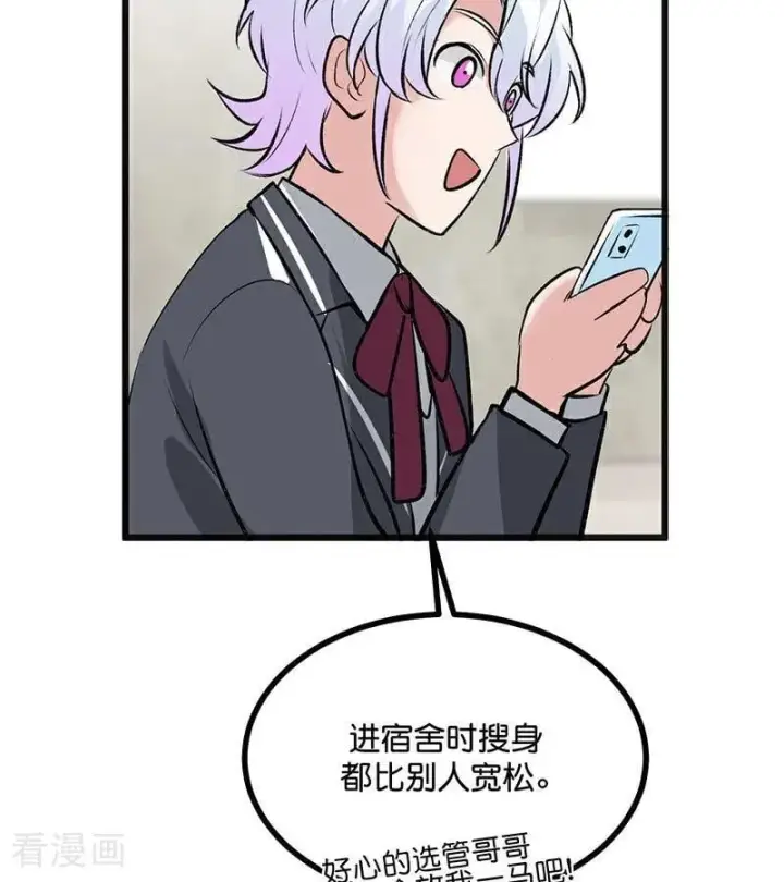 漫画《C位成神3》第57话 漫长的一晚（上）第40张图