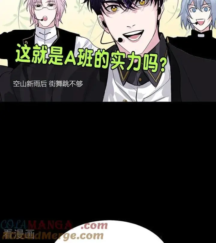 漫画《C位成神3》第57话 漫长的一晚（上）第45张图