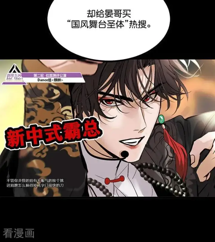 漫画《C位成神3》第57话 漫长的一晚（上）第46张图