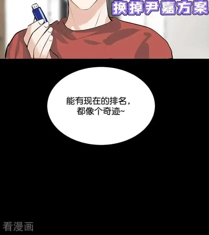 漫画《C位成神3》第57话 漫长的一晚（上）第48张图
