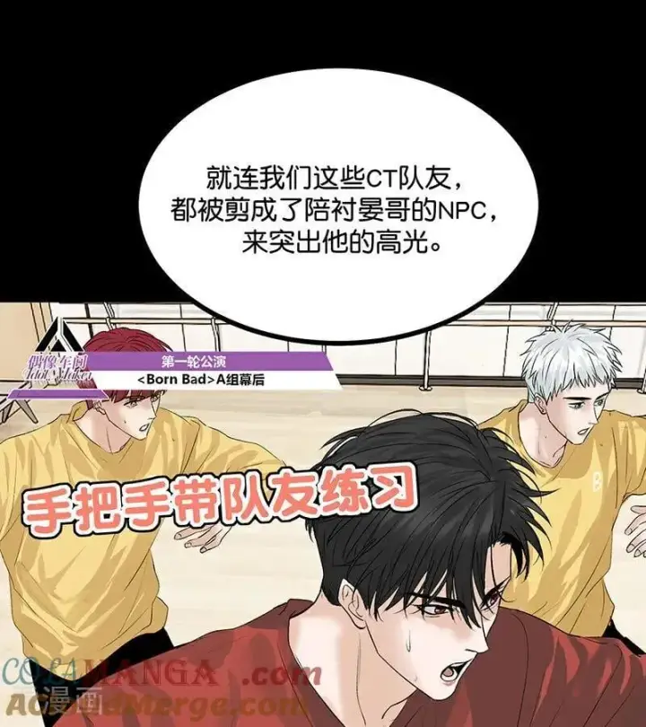 漫画《C位成神3》第57话 漫长的一晚（上）第49张图