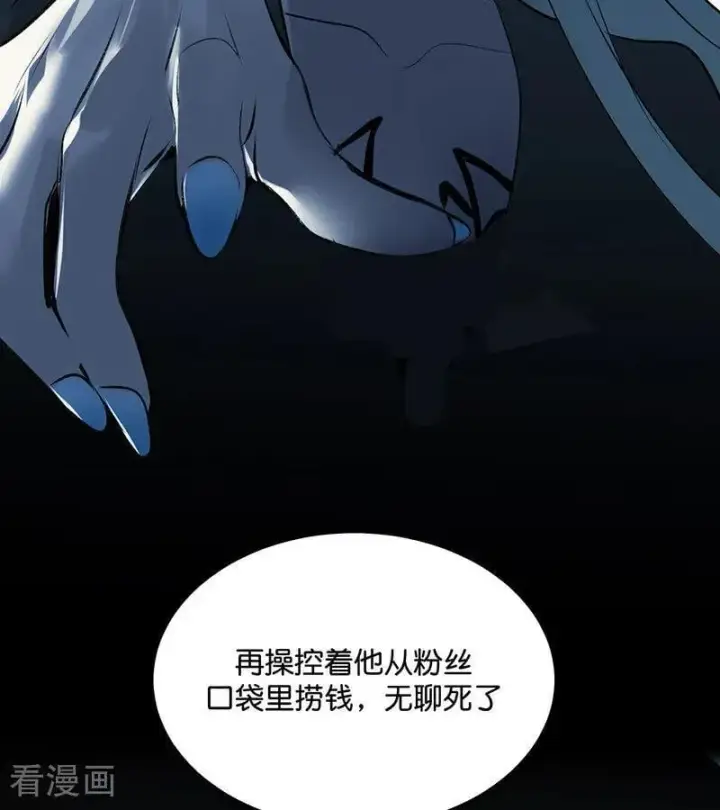 漫画《C位成神3》第57话 漫长的一晚（上）第55张图