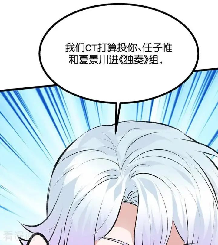 漫画《C位成神3》第57话 漫长的一晚（上）第6张图
