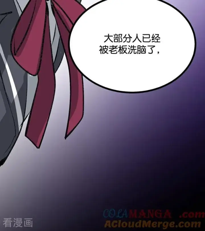 漫画《C位成神3》第57话 漫长的一晚（上）第61张图