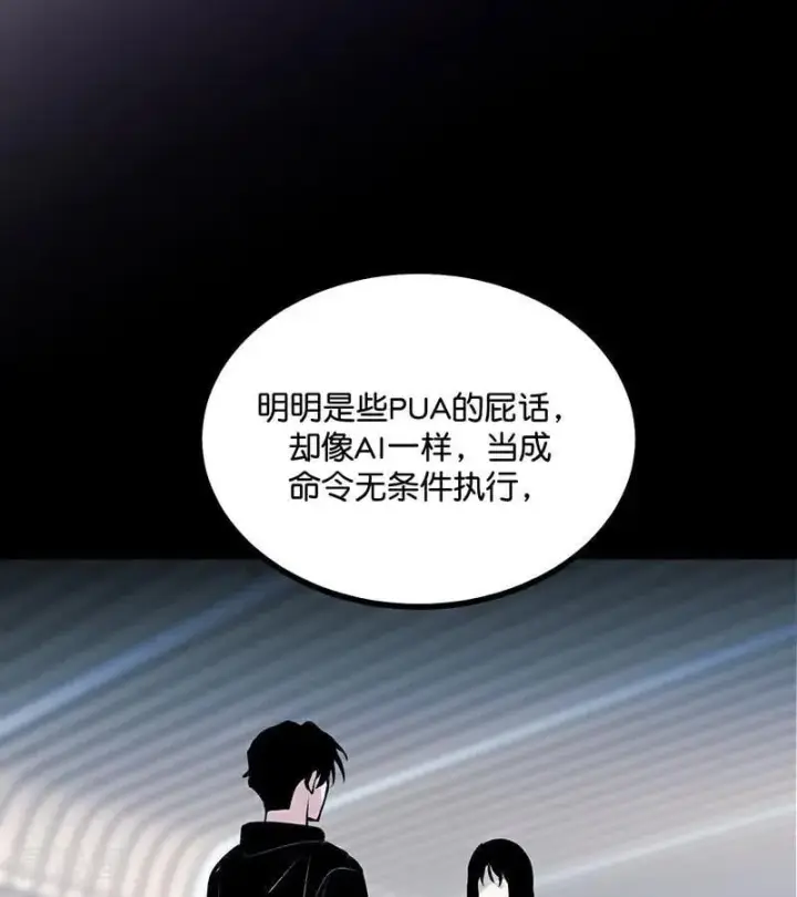 漫画《C位成神3》第57话 漫长的一晚（上）第62张图