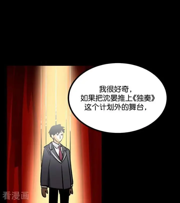漫画《C位成神3》第57话 漫长的一晚（上）第64张图