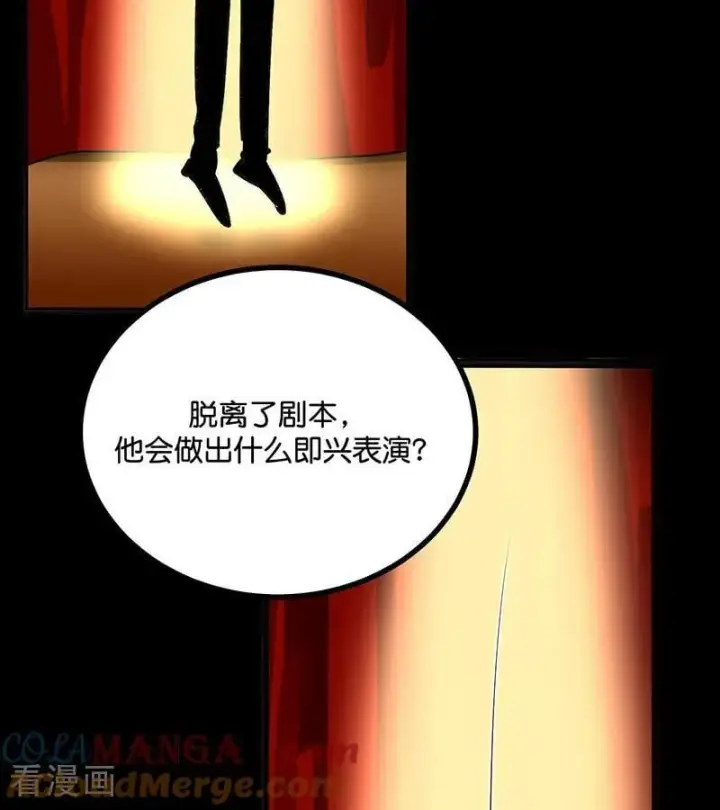 漫画《C位成神3》第57话 漫长的一晚（上）第65张图