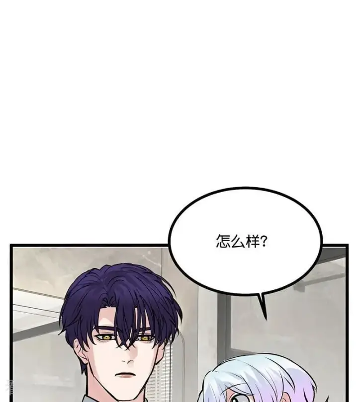 漫画《C位成神3》第57话 漫长的一晚（上）第68张图