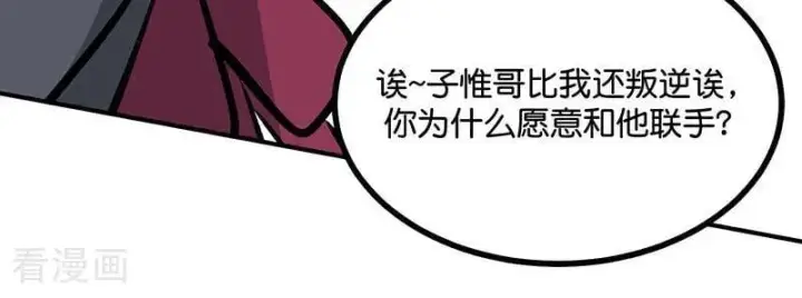 漫画《C位成神3》第57话 漫长的一晚（上）第75张图