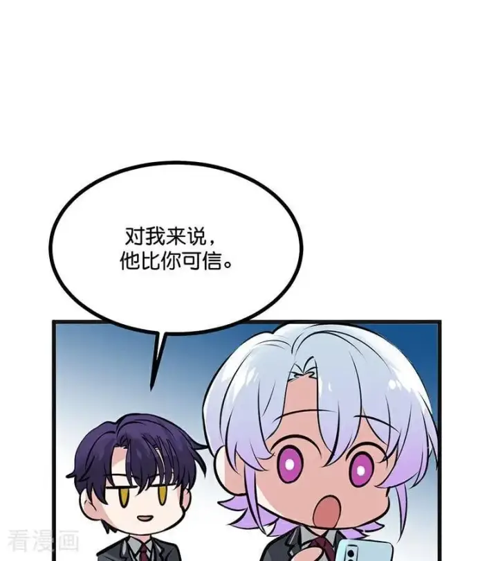 漫画《C位成神3》第57话 漫长的一晚（上）第76张图