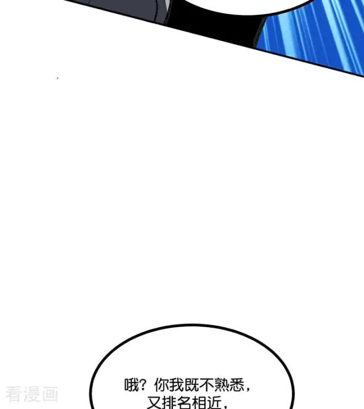 漫画《C位成神3》第57话 漫长的一晚（上）第8张图