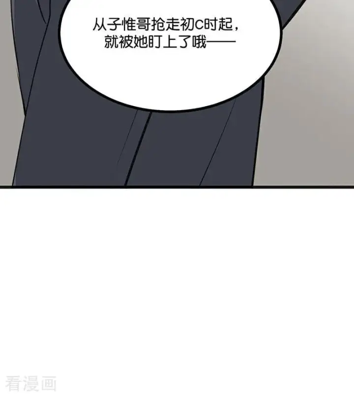漫画《C位成神3》第57话 漫长的一晚（上）第80张图