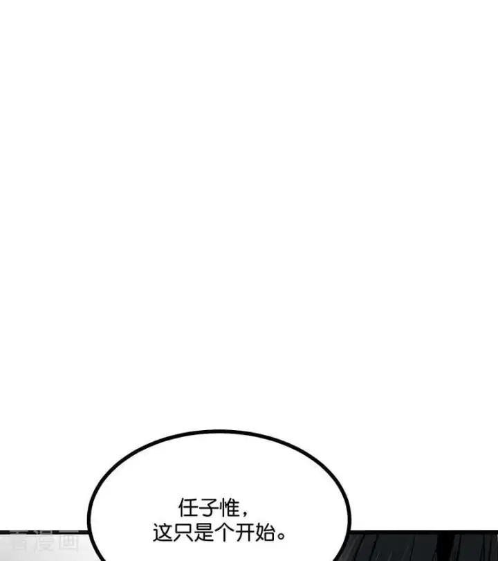 漫画《C位成神3》第57话 漫长的一晚（上）第90张图