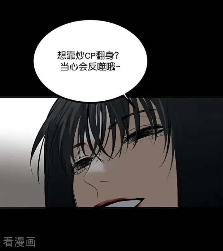 漫画《C位成神3》第57话 漫长的一晚（上）第92张图