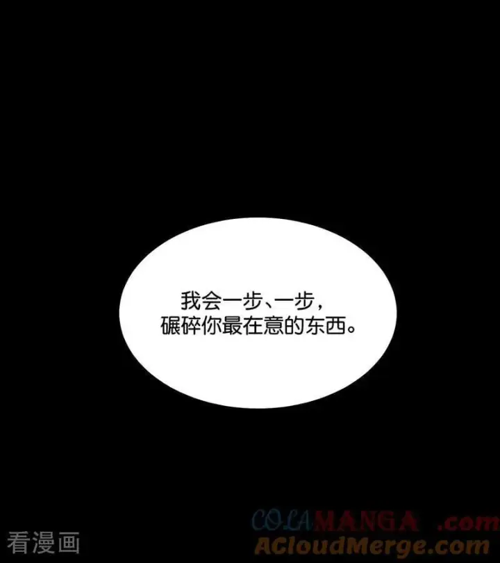 漫画《C位成神3》第57话 漫长的一晚（上）第93张图