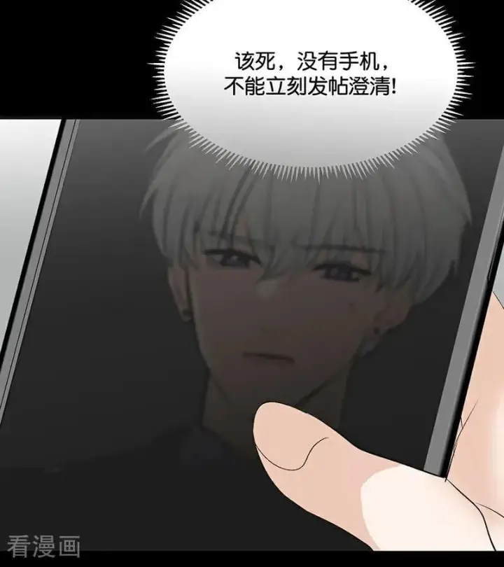 漫画《C位成神3》第58话 漫长的一晚（中）第10张图